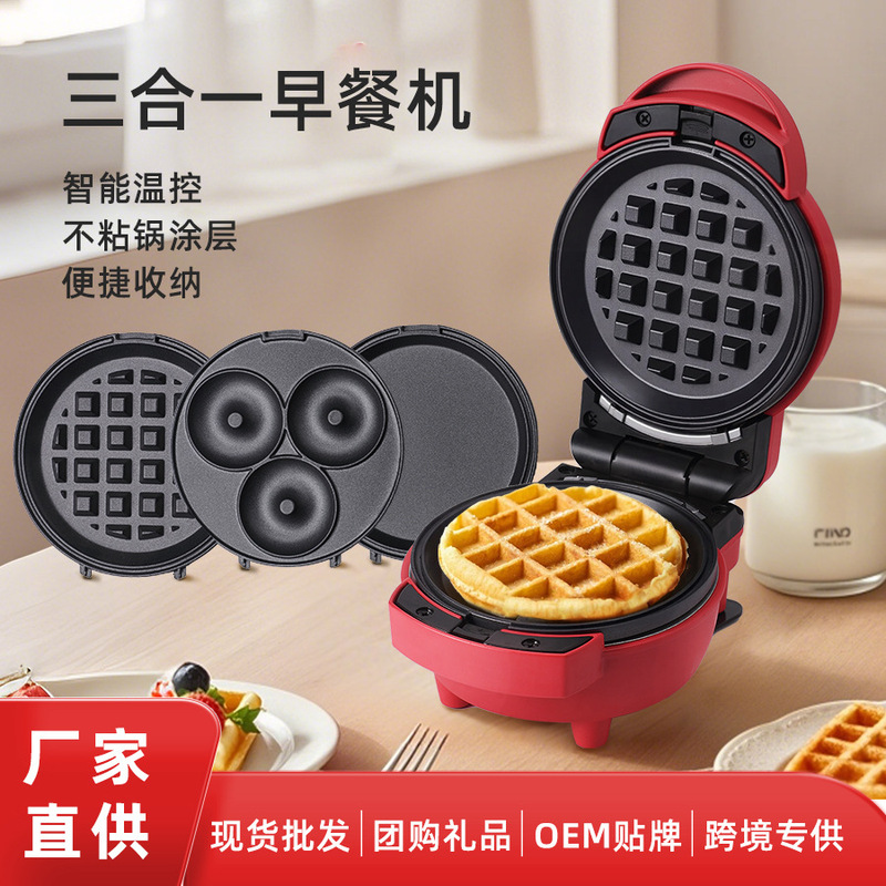 跨境爱心华夫饼机早餐机家用轻食机烤面包机迷你华夫饼机器|undefined