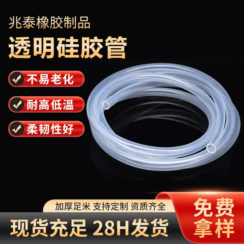 硅胶软管耐高温 无味透明硅胶管 渔具鱼缸管洗衣液蠕动泵水管套管