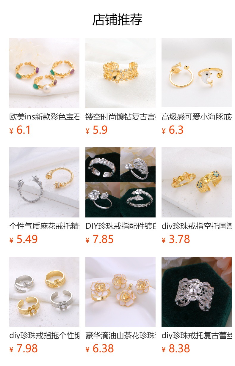 预览状态下无法点击,发布后,可点击跳转到对应的商品页面