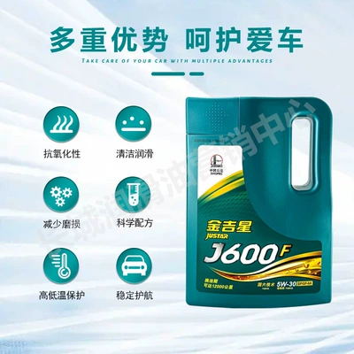 gasoline engine lubricant 4L – Gasoline Engine Oil