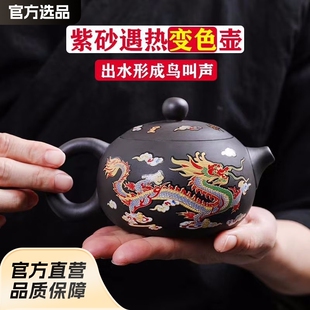 Zisha Dragon and Phoenix Chengxiang Hot Color-changing Phoenix Pot Pure Semi-handmade Teapot Water Birds Call Tea Pot Xishi Pot