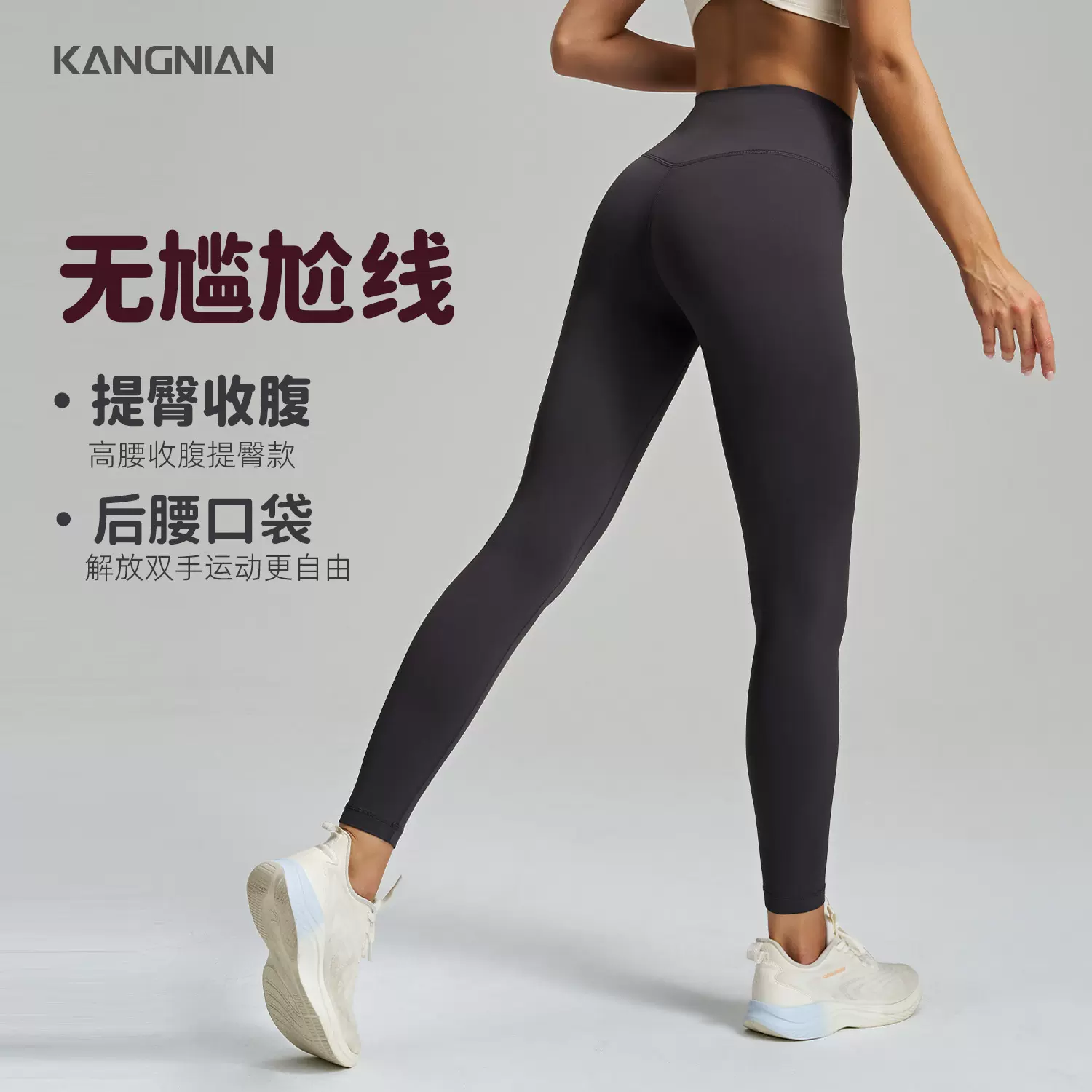 康年NULS瑜伽服高腰健身裤紧身蜜桃提臀lulu裤子运动瑜伽裤女外穿