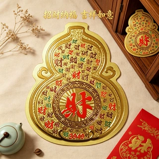 葫芦百财贴纸家用门窗冰箱吉祥贴饰客厅装饰贴吉祥百搭装饰小贴件