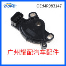 适用于三菱汽车配件 自动变速箱档位开关 波箱档位开关 MR983147