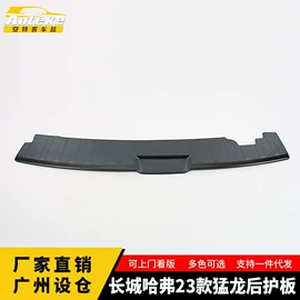 其他汽车内饰;脚踏板;汽车防虫网