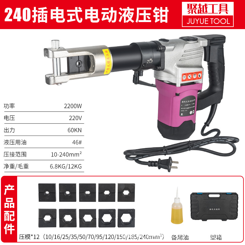 LZ-240 플러그 전압 케이블 플라이어