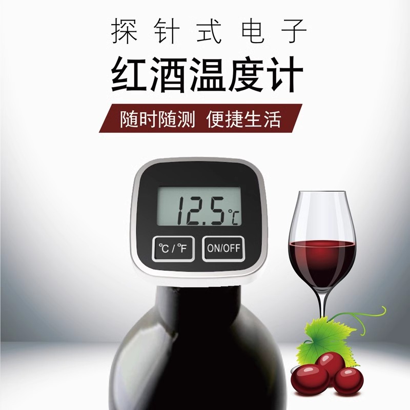 레드 와인 특수 전자 온도계 프로브 유형 가정용 고정밀 주방 식품 베이킹 수온계 오일 온도계