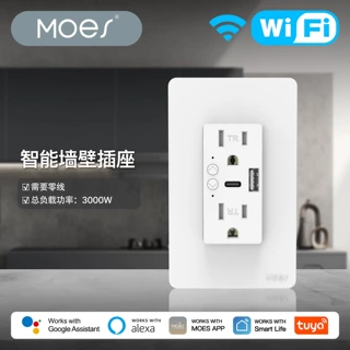 涂鸦智能家居美式墙壁插座app远程控制15A二位三孔usb智能插座