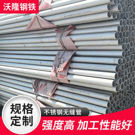 厂家现货TP316L TP304不锈钢无缝管 换热管流体管GB13296执行标准