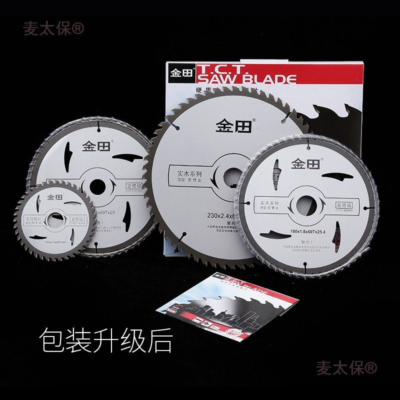 金田锯片装修木工锯片4-5-6-7-10寸切割机手提锯子母锯10片麦太保