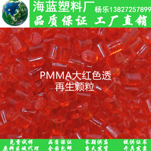 PMMA�tɫ͸�� �������w�� �������� �͹λ� ��܇������܇β��