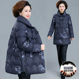 妈妈羽绒服冬装外套女洋气2025新款中老年秋冬阔太太加厚保暖棉袄