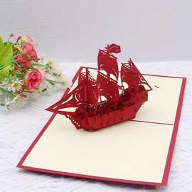 毕业季贺卡立体折叠纸雕帆船一帆风顺创意手工送同学老师礼物卡片
