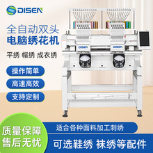 双头衣服电脑绣花机平绣特种绣帽绣机 2 head embroidery machine