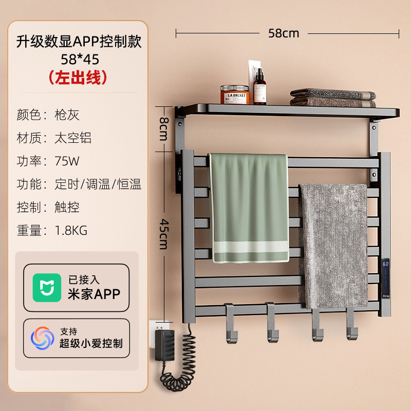 电热毛巾架烘干杀菌加热电动卫生间家用浴室消毒免打孔智能浴巾子|undefined