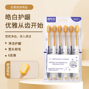 6-Pack Sam Toothbrush Adult Household Medium-Bristled Wide-Head High-End Fine-Bristled Postpartum Pregnant Women Soft-Bristled Toothbrush Family Pack