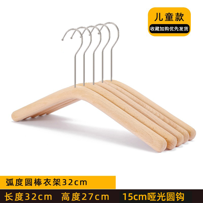 둥근 막대 32 어린이 옷걸이 - 15cm 실버 후크