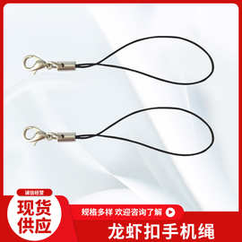 黑线单圈龙虾扣手机绳 U盘挂绳 手机U盘吊绳DIY手机绳现货批发