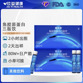 复合保健产品;蛋白粉氨基酸;运动营养食品