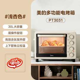 美.的多功能家用电烤箱30升机械式专业烘焙易操作烘烤蛋糕面包合