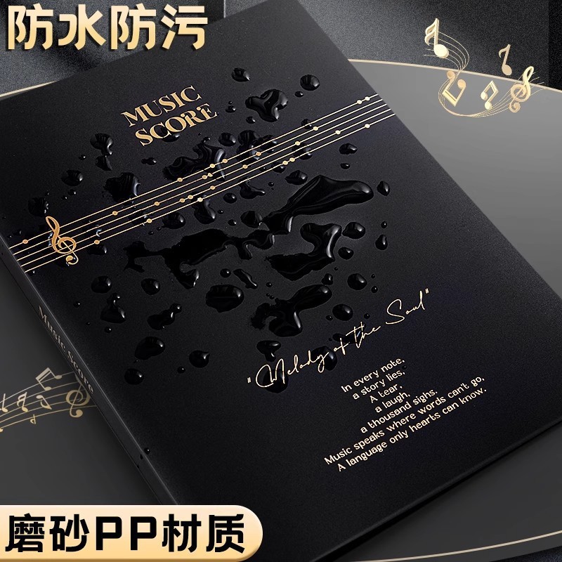 高档黑色A4谱夹钢琴谱夹展开式高透不反光高颜值学生文件夹资料册|undefined