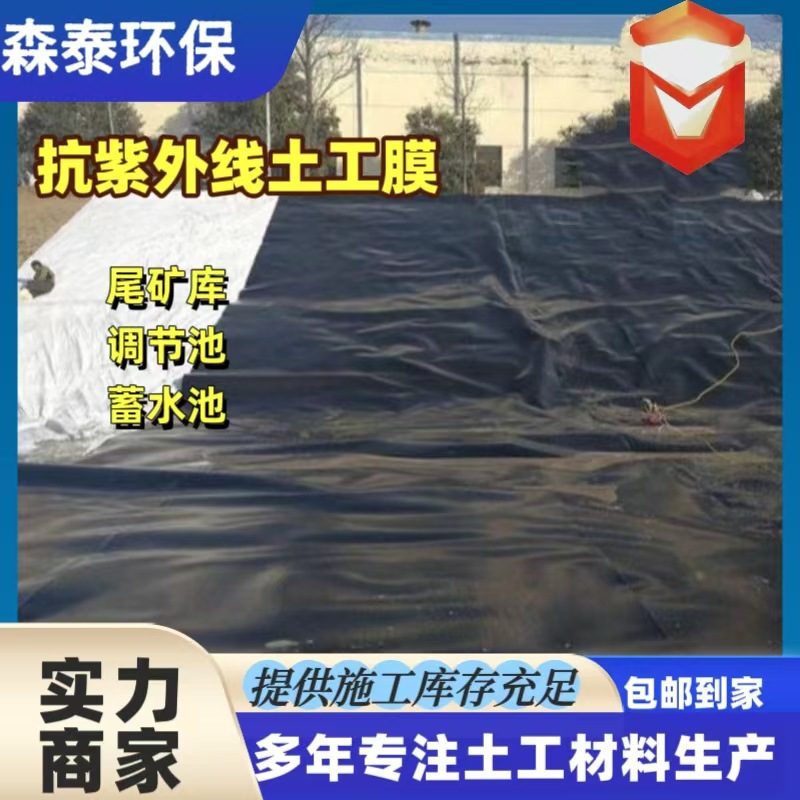 沼气池防渗膜猪场养殖高密度聚乙烯黑膜沼液池耐酸碱hdpe土工膜