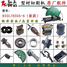 ����933C�и�C���H355-6�D�Ӷ����_�P�ֱ��C���u��̼ˢ�X��̫��