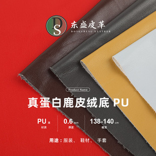 �浰��С��ƤPUƤ�� 0.6mm¹Ƥ�q�׵���Ƥ���b��������puƤ������