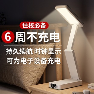 Small Table Lamp, Rechargeable Eye Protection Lamp, Study Student Dormitory Folding Model, Portable, Large Capacity, Long Battery Life