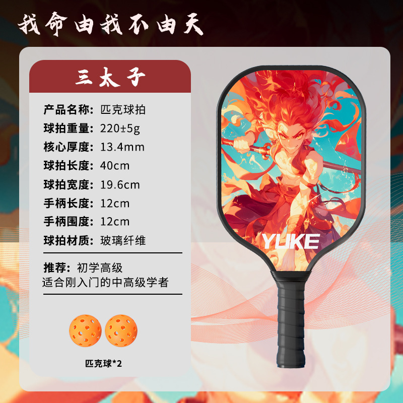 Erlang Shen Yang Jian [단발 이중 공 + 무료 운반 가방]