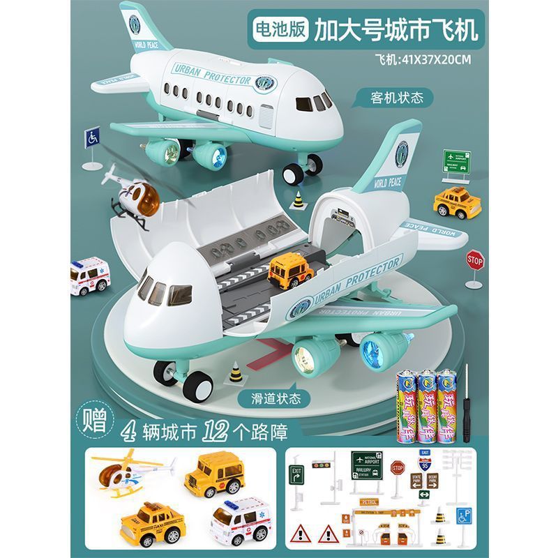 Big airplane, alloy car, battery