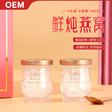 现货孕妇滋养补品50g鲜炖燕窝小瓶低温冷藏马来西亚燕窝礼盒装