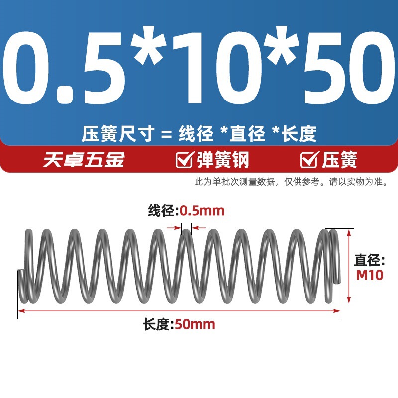线径0.4 0.5 0.6mm 弹簧钢 压簧压缩压力大小弹簧 减震回位Y型簧|undefined