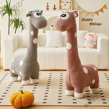 长颈鹿座椅坐凳动物凳子卡通儿童沙发客厅可坐家庭摆件生日礼物