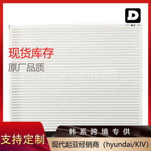 Source Factory Spot 97133-2H000 971332H000 Air Filter Assembly Suitable for Hyundai Kia