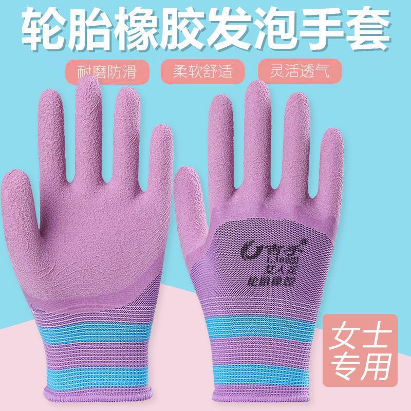 轮胎橡胶手套女士小号L308工作干活劳动防水防滑胶皮建筑工地批发