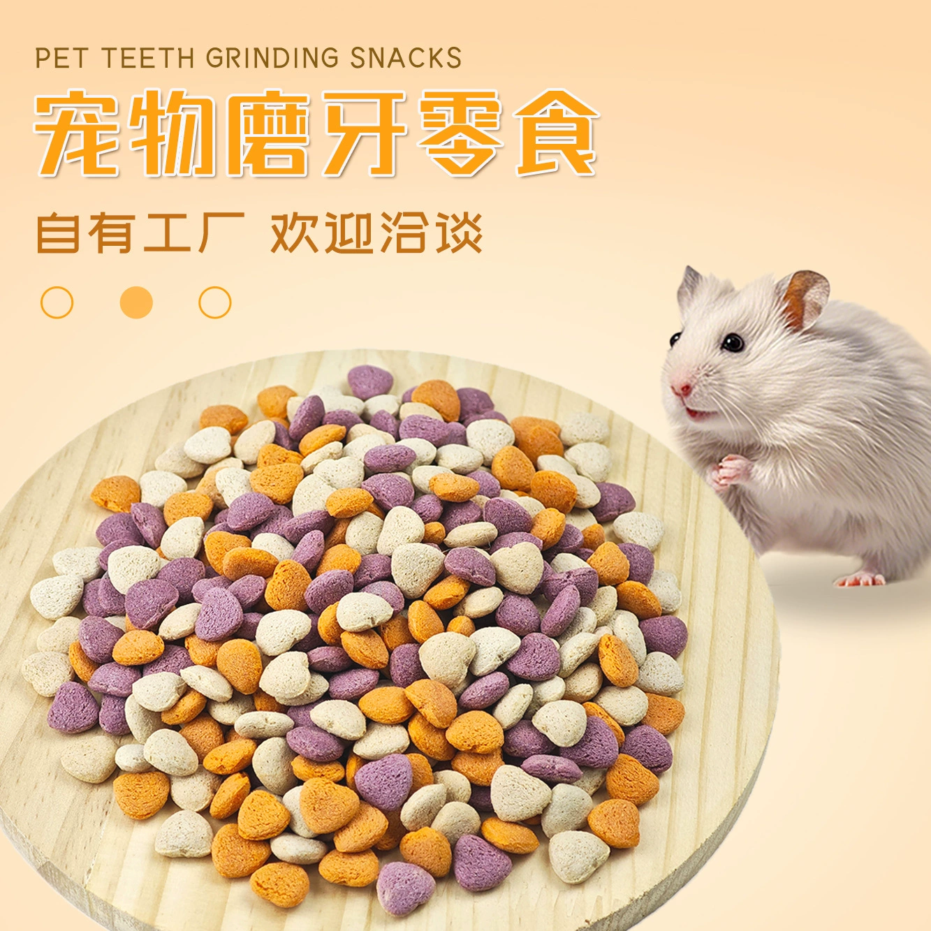 Лакомства для хомяков: цветные кексики в форме сердца, универсальные воздушные лакомства для прорезывания зубов для хомяков, кроликов и шиншилл 10kg