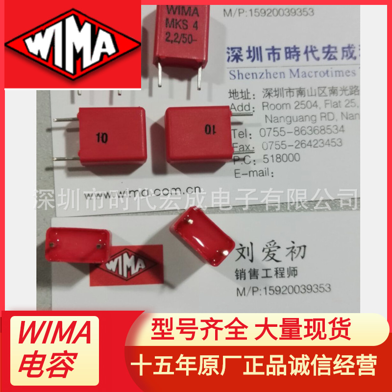 现货供应WIMA电容全系列产品MKS4 2.2UF 50V 7.5MM 10%
