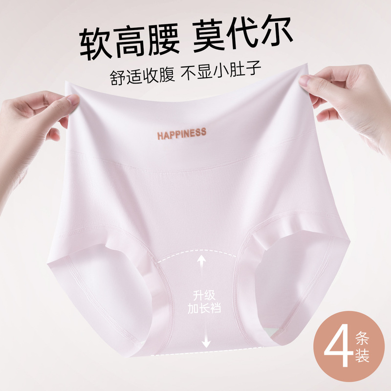 Soft Seamless Modal Underwear for Women 2025 New High-Waisted Tummy Control 10A Antibacterial Pure Cotton Crotch Underwear Plus Size