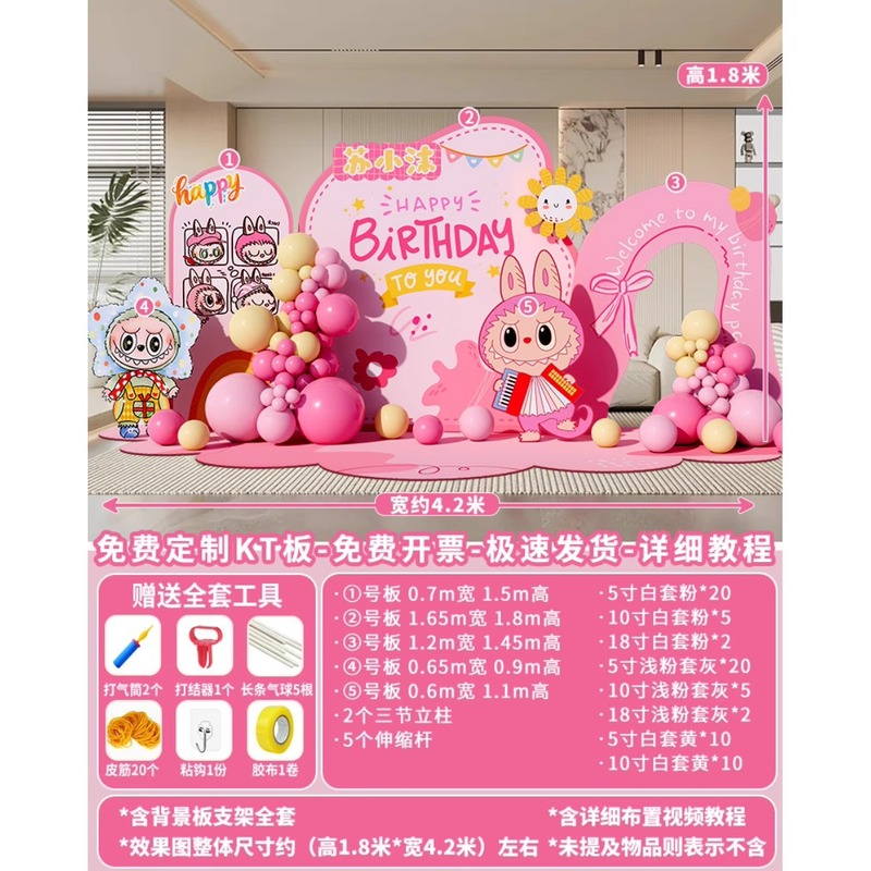 ラブブ labubu 1歳の誕生日シーンレイアウト装飾雰囲気女の子リトルプリンセスバルーン背景壁ktボード|undefined