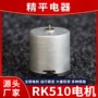 自动直流电动振动小马达
