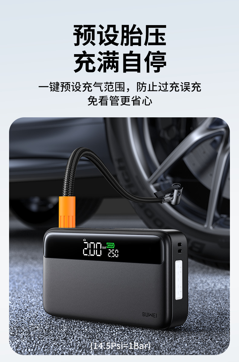 [N33] Buwei Car Emergency Starting Power Supply and Air Pump All-In-One Multifunctional Portable Power Bank