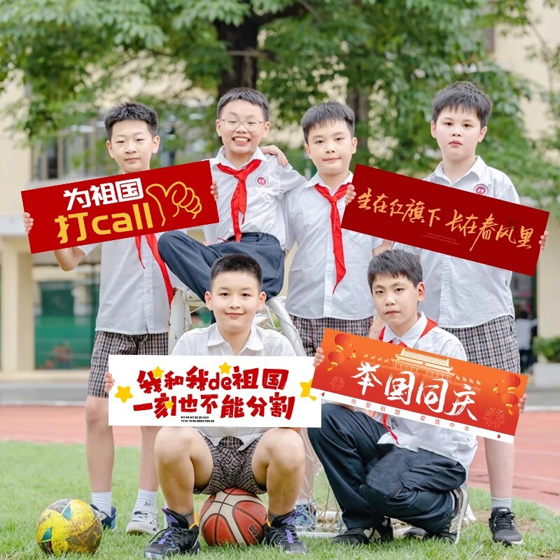 国庆节氛围装饰手持小横幅创意拍照道具幼儿园活动合影背景手拉旗|undefined