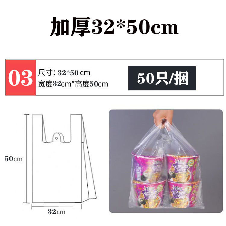 ビニール袋肥厚ハンドバッグ移動梱包袋 50 ベストベスト白特大コンビニ袋卸売|undefined