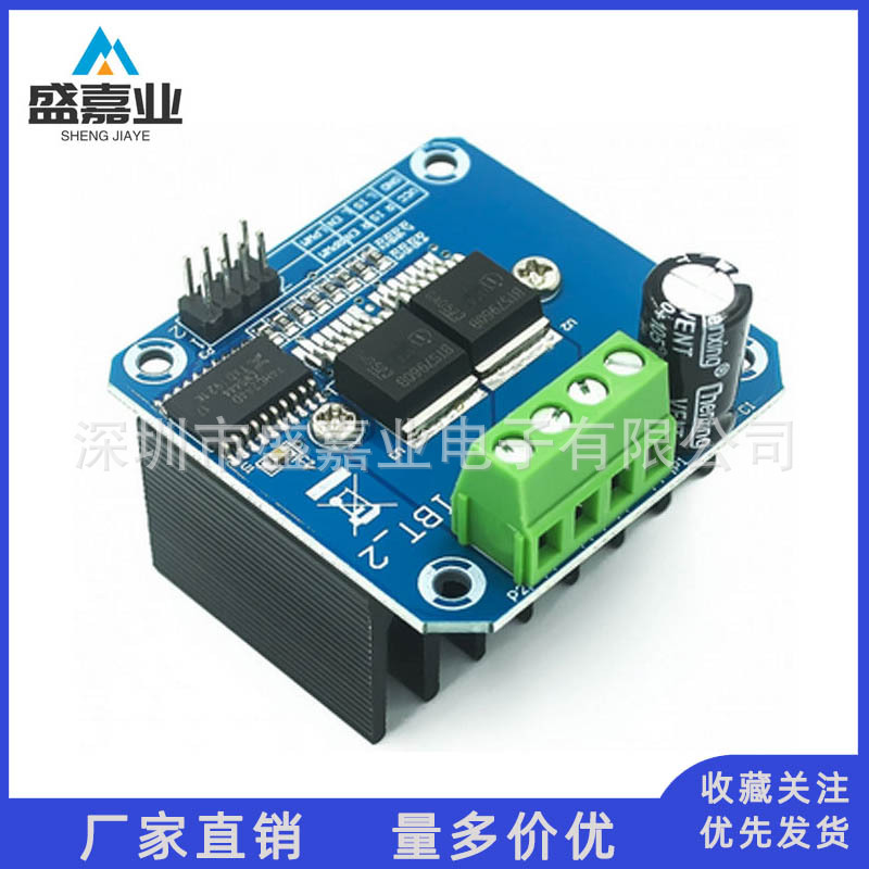 大功率智能车电机驱动模块BTS7960 43A限流控制半导体制冷驱动