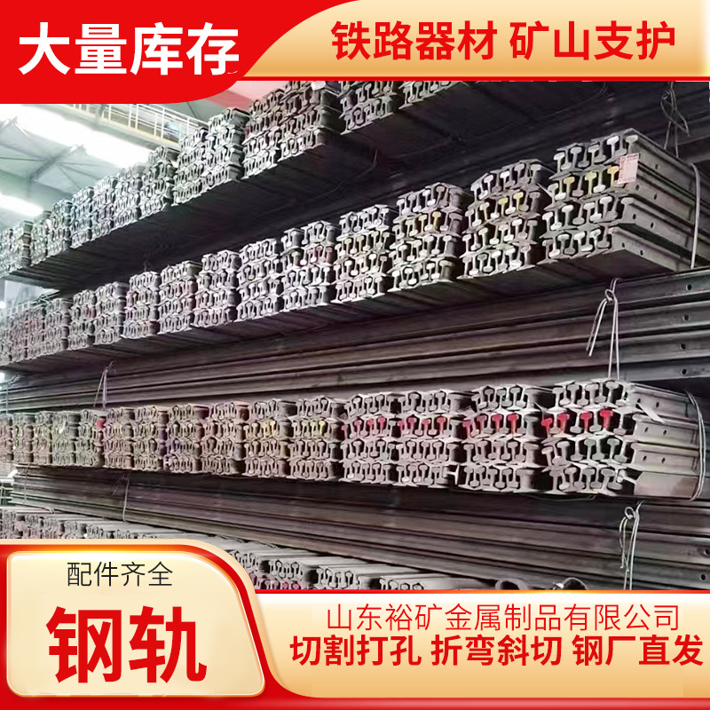 道路铺设铁轨 钢轨 18KG 钢轨30kg钢轨p43大量现货库存可定尺切割