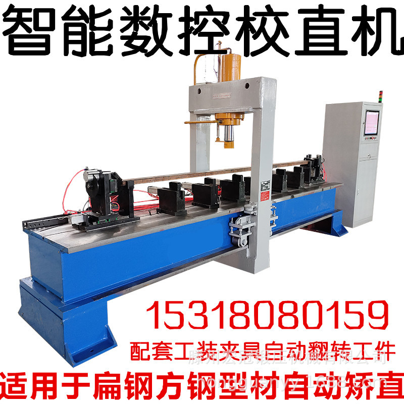 热处理钎具全自动数控校直机 钢管自动矫直机  钻具钎杆校直机