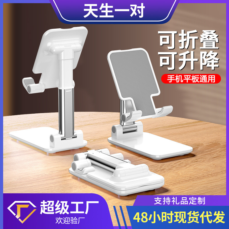 Mobile phone bracket custom tremolo live desktop bracket metal folding gift retractable logo mobile phone bracket