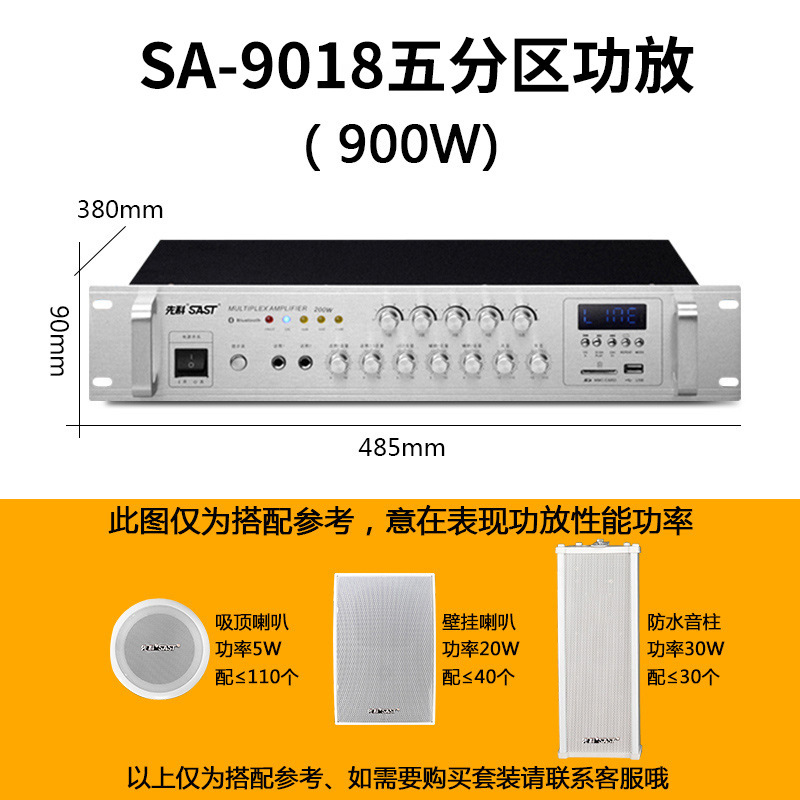 Sast/SA-9018定圧定抵抗区分機能再生機bluetooth音楽公共放送システム大アンプ|undefined