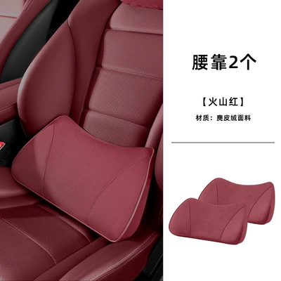 Waist support | Modified Car Interior Accessories Car - a-pair-of-lumbar-supports-volcanic-red-no-specifications